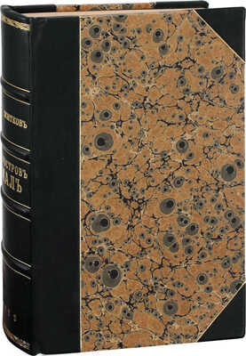 Житков Б.М. Полуостров Ямал. СПб.: Тип. М.М. Стасюлевича, 1913.